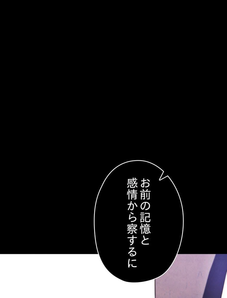 ページ 19 — 第132話