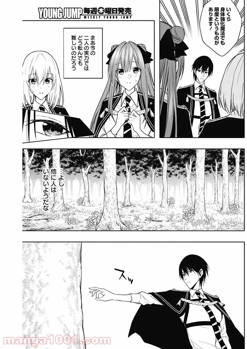 ページ 14 — 第44話