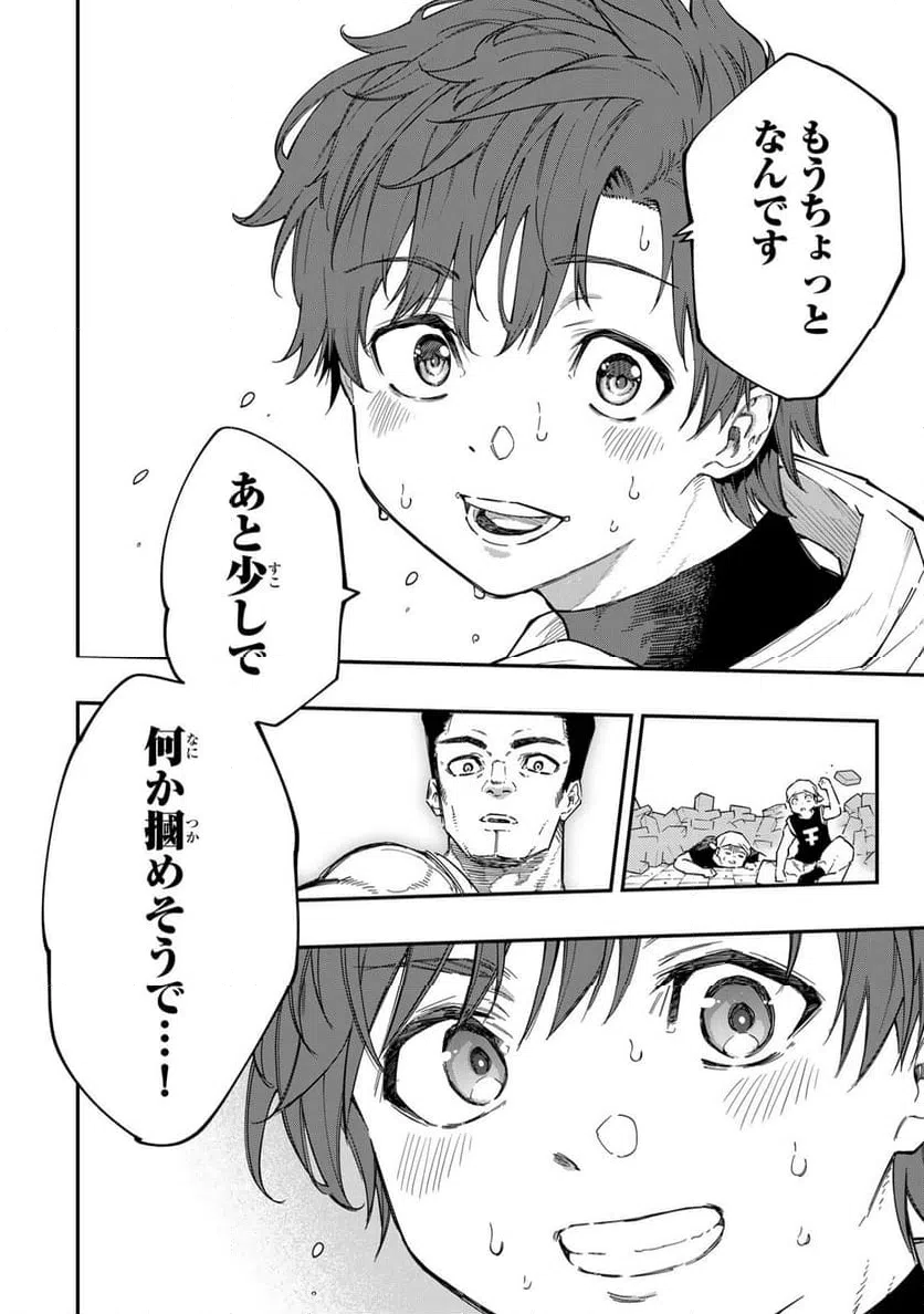 ページ 30 — 第1話