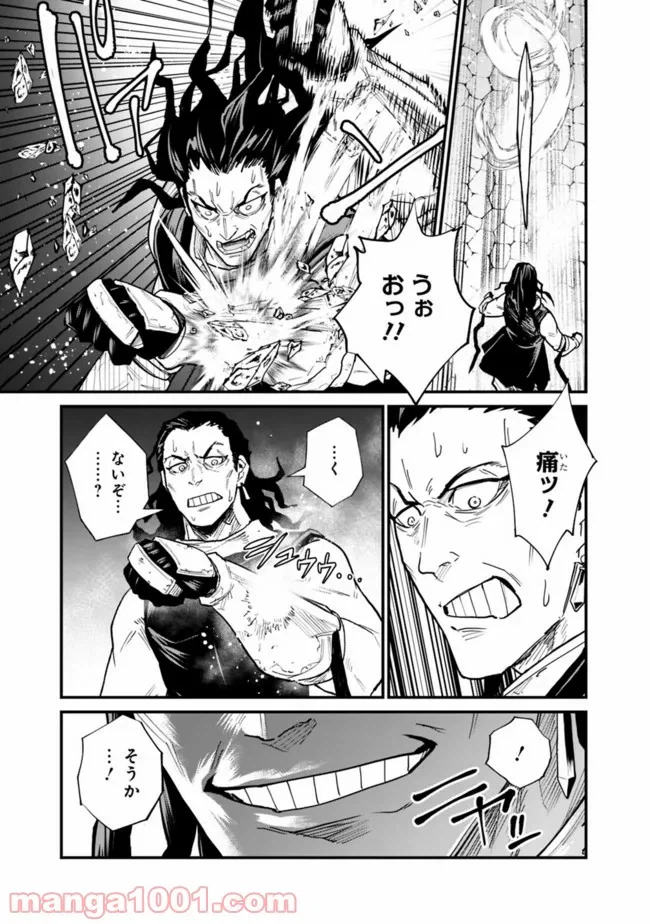 ページ 19 — 第1.2話
