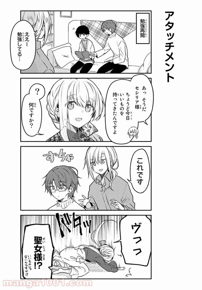 ページ 5 — 第52.2話