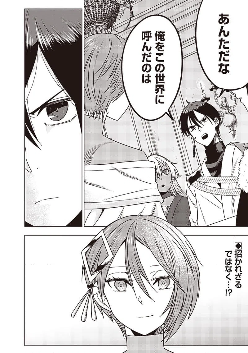 ページ 16 — 第31話