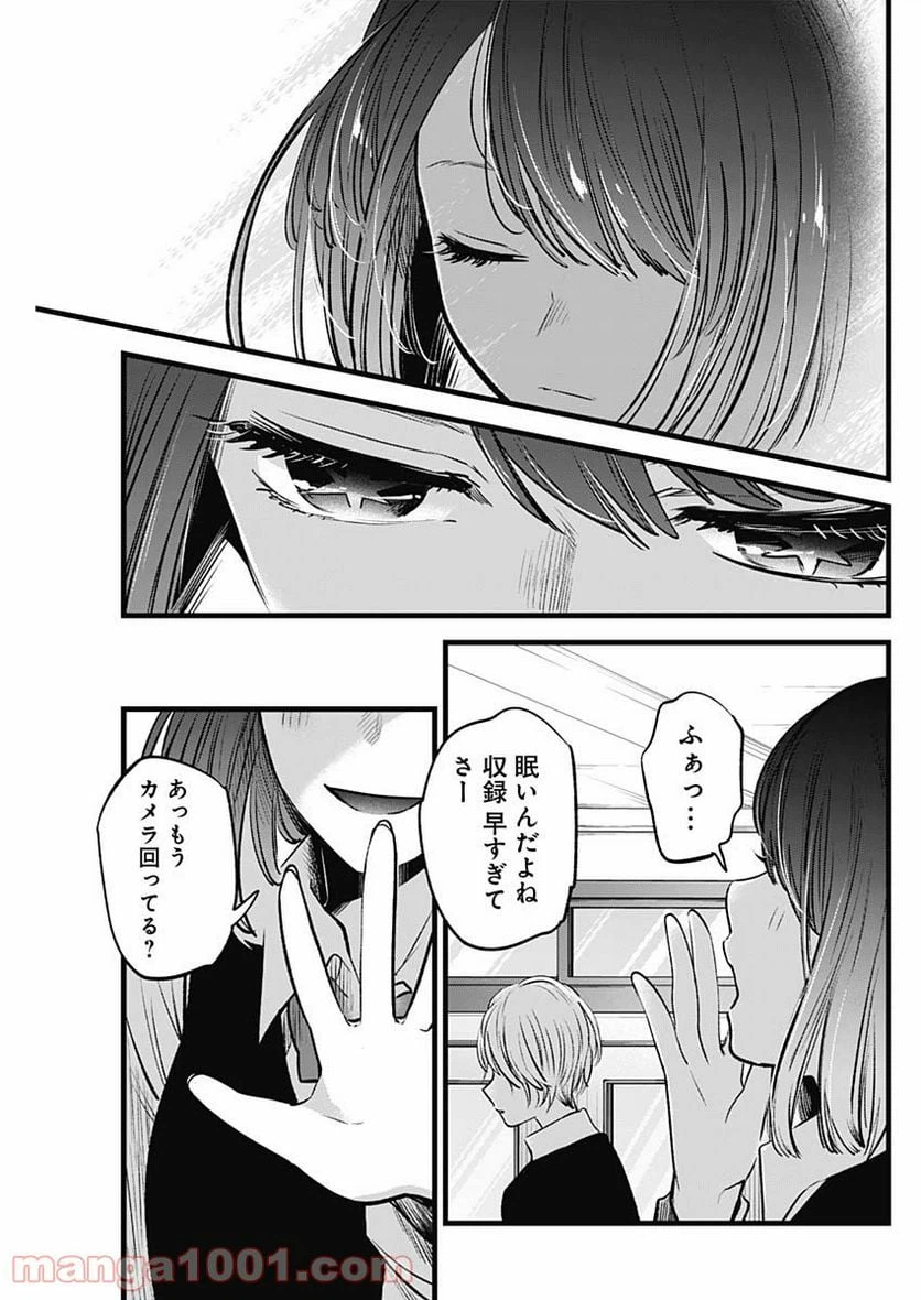 ページ 17 — 第28話