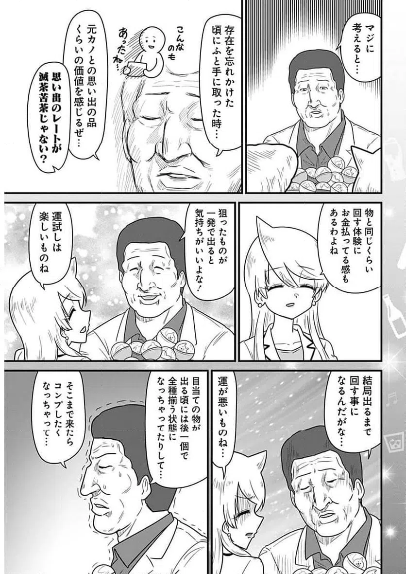 ページ 7 — 第363話
