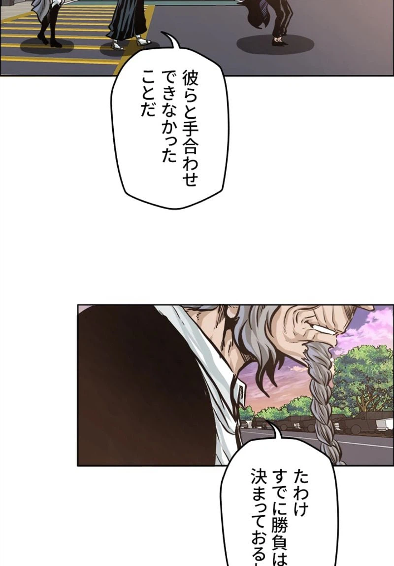 ページ 24 — 第206話