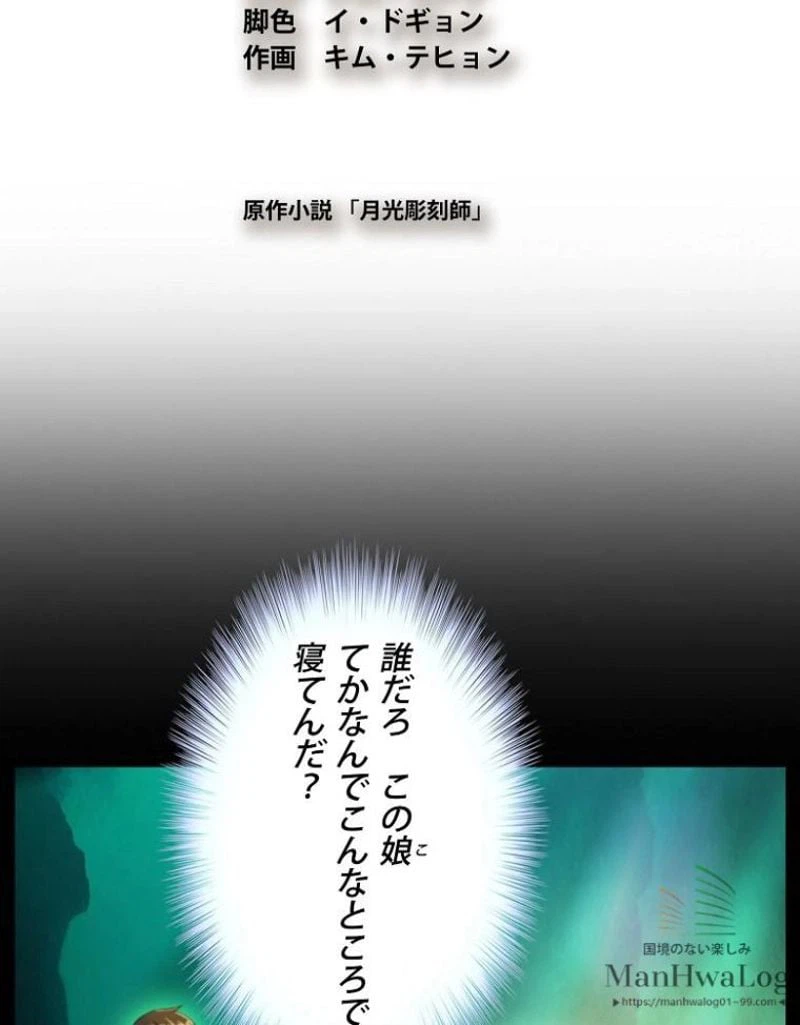 ページ 6 — 第49話