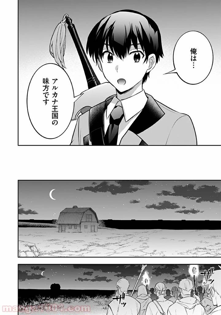 ページ 14 — 第32話