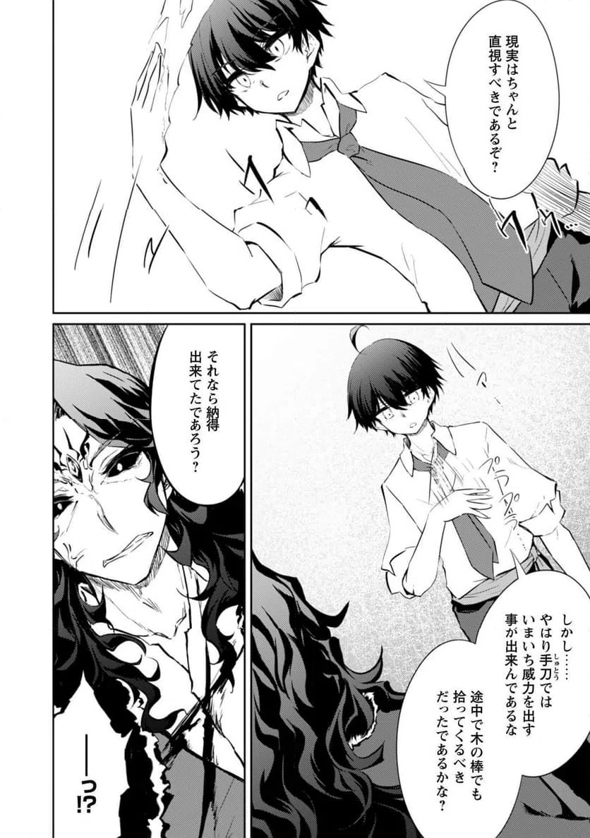 ページ 18 — 第72話