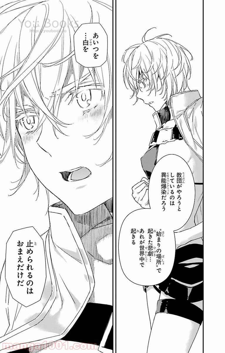 ページ 15 — 第24話