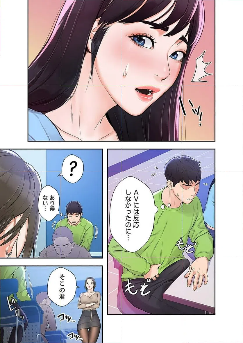 ページ 37 — 第2話