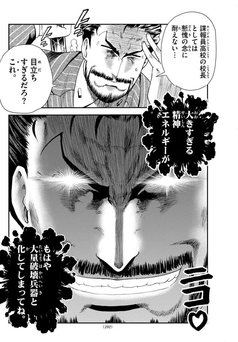 ページ 20 — 第275話