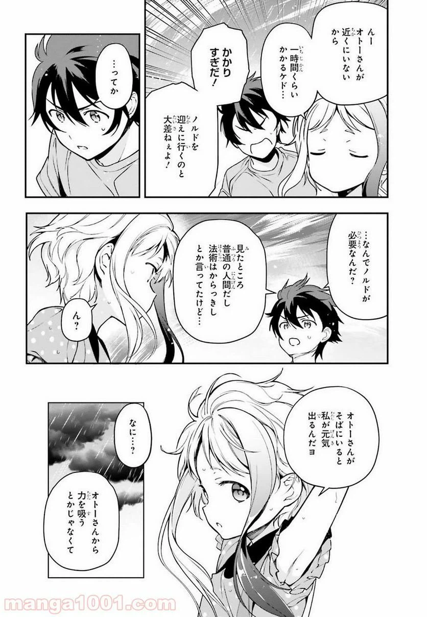 ページ 19 — 第77話