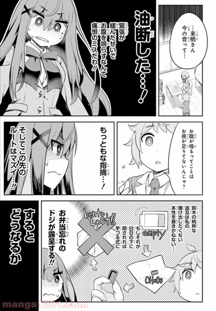 ページ 13 — 第2話