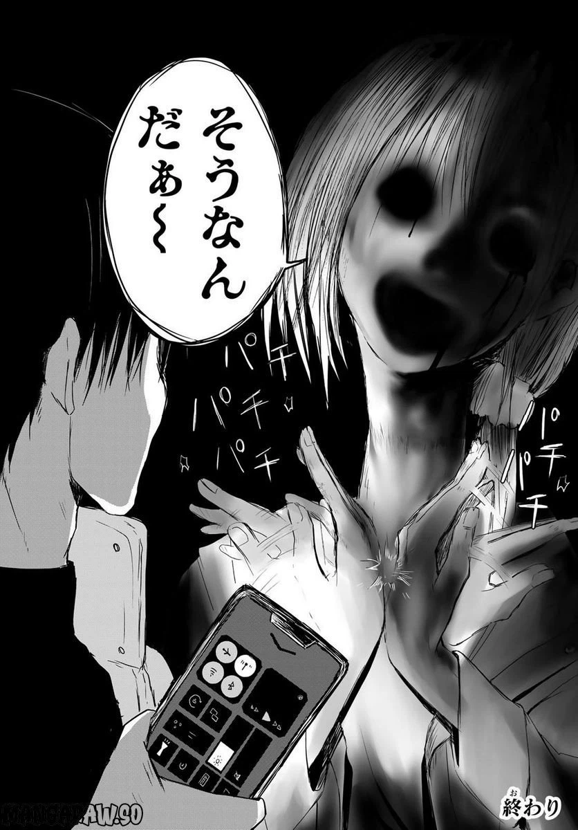 ページ 4 — 第21話