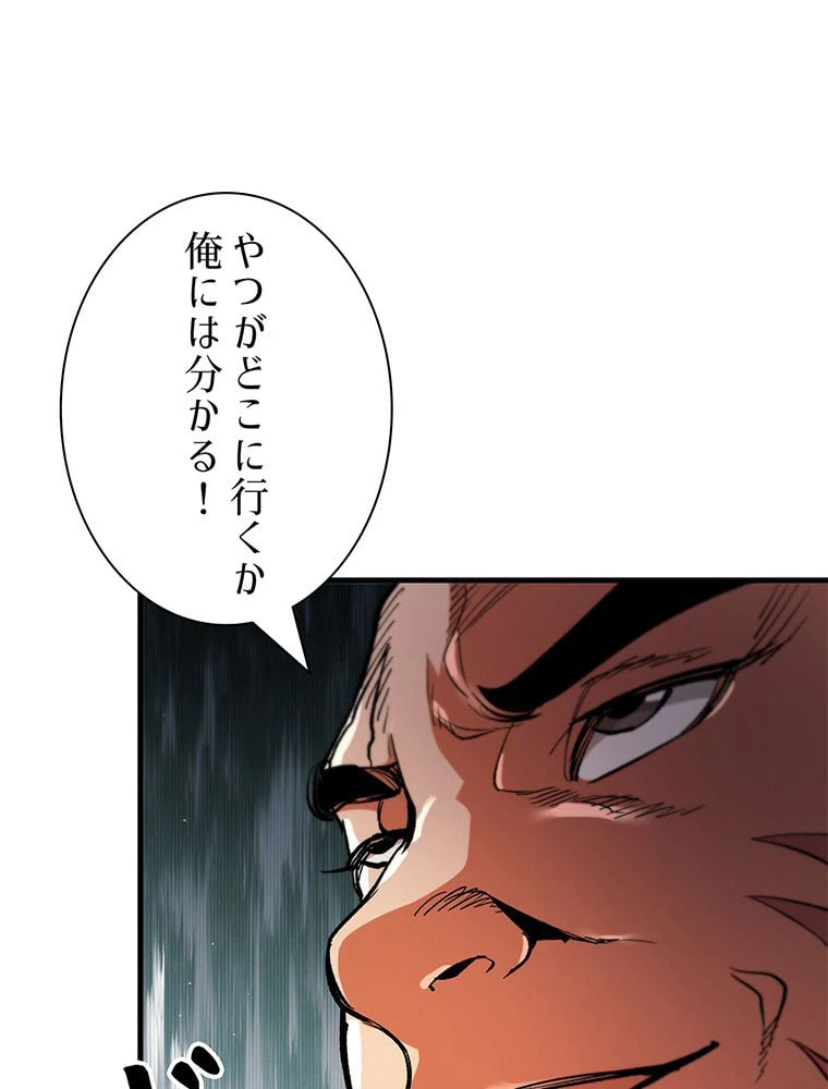 ページ 3 — 第35話
