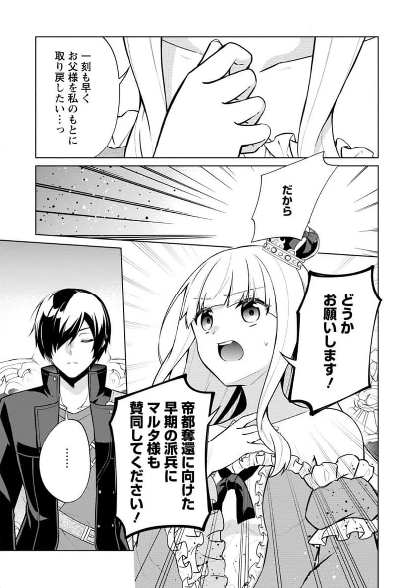 ページ 7 — 第62.1話