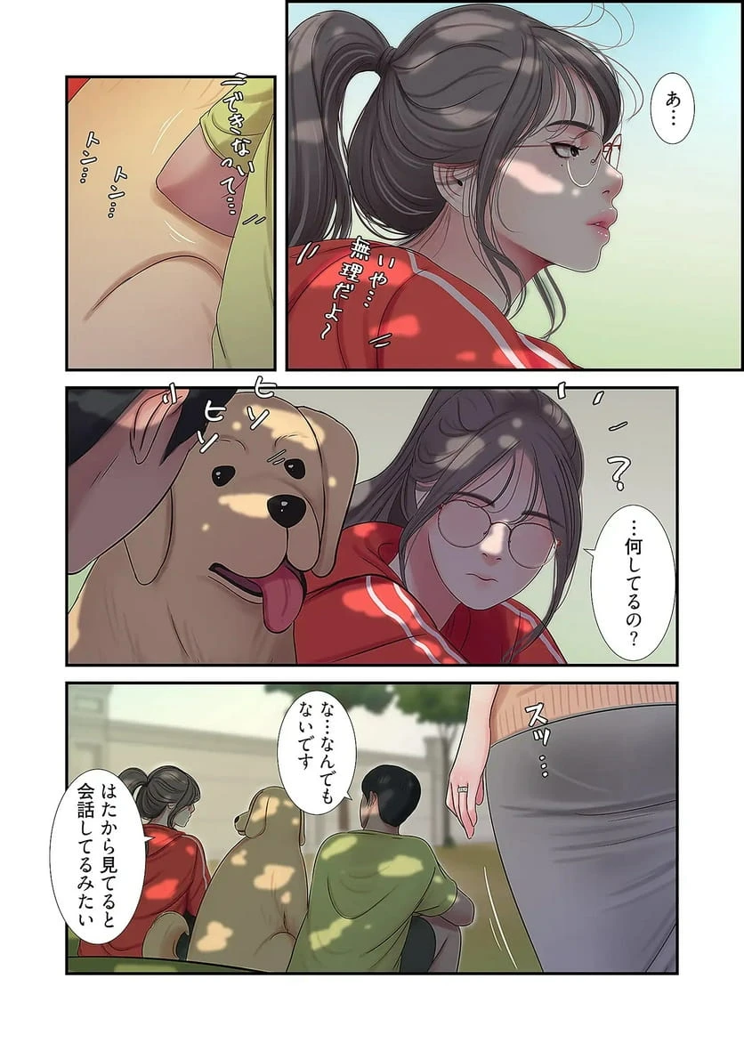 ページ 21 — 第29話