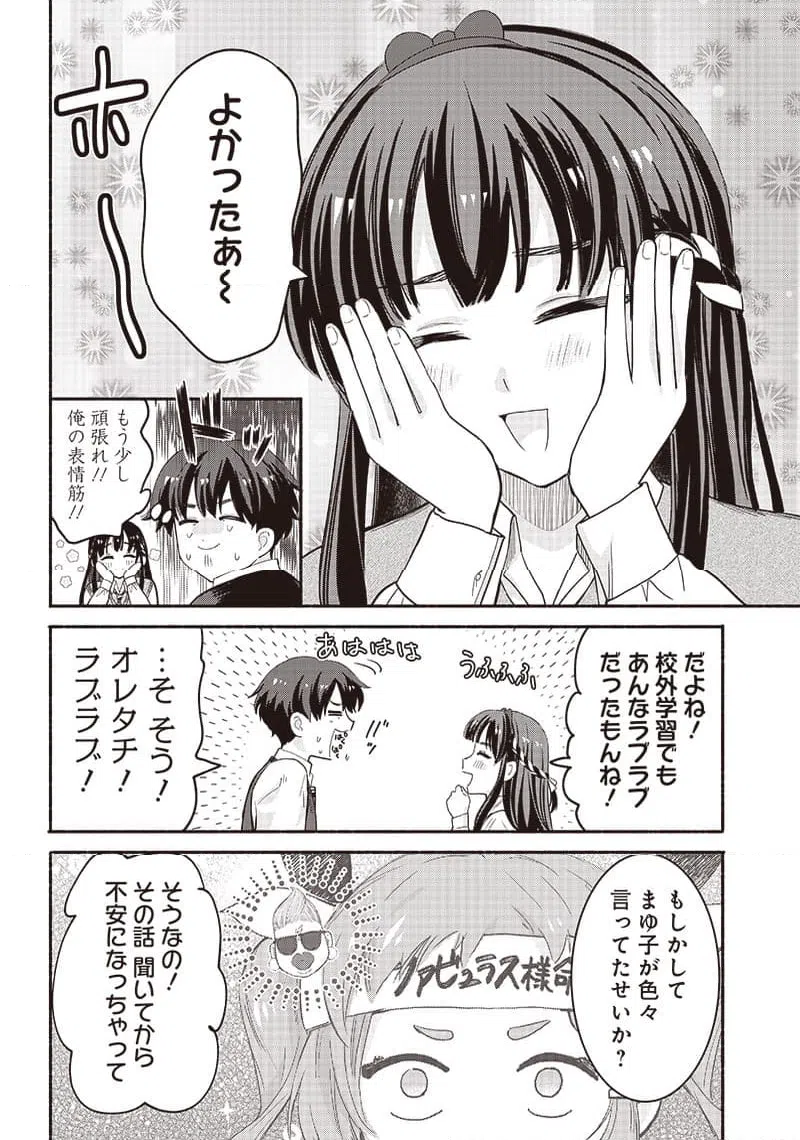 ページ 10 — 第38話