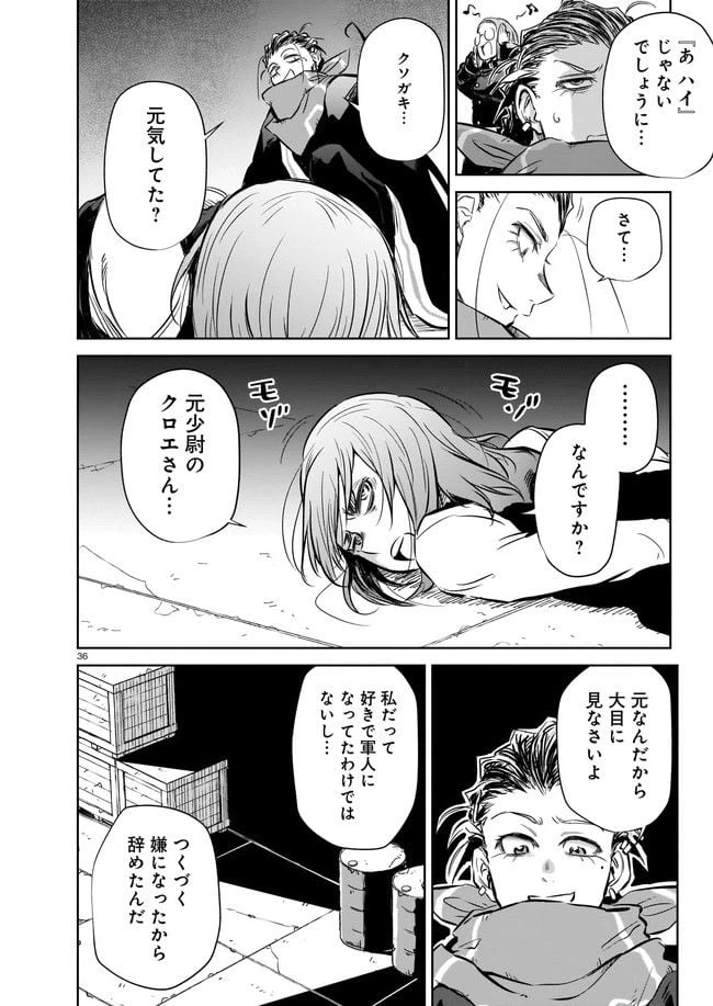 ページ 6 — 第5.4話