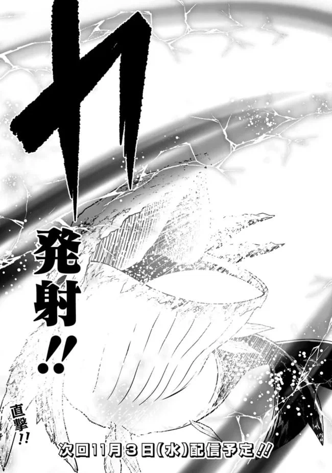 ページ 17 — 第148話