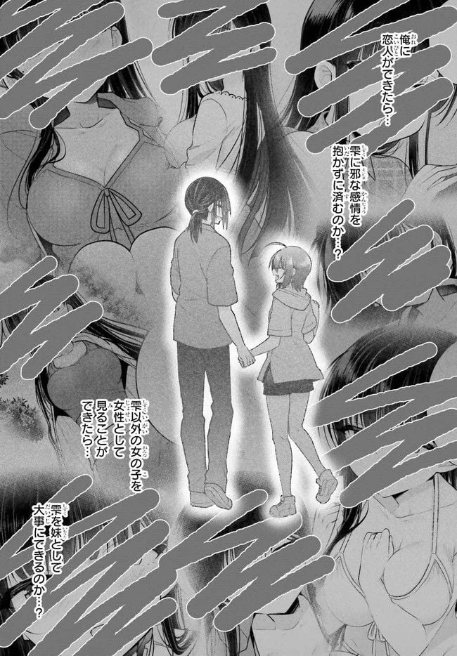 ページ 13 — 第10.1話