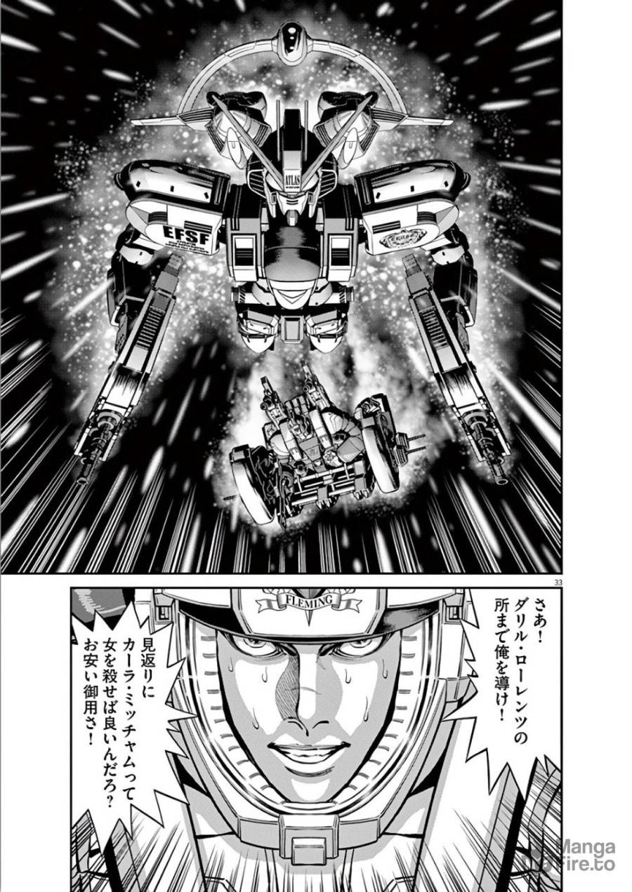 ページ 33 — 第105話