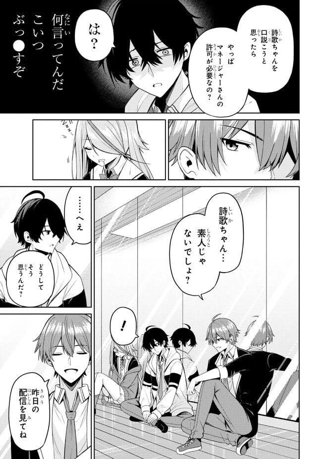 ページ 12 — 第2.2話