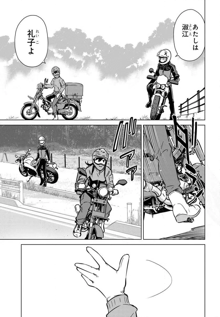 ページ 17 — 第13話