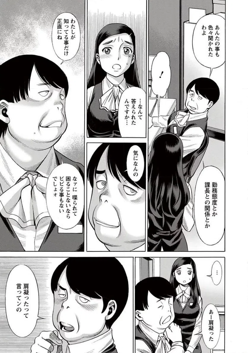 ページ 15 — 第4話
