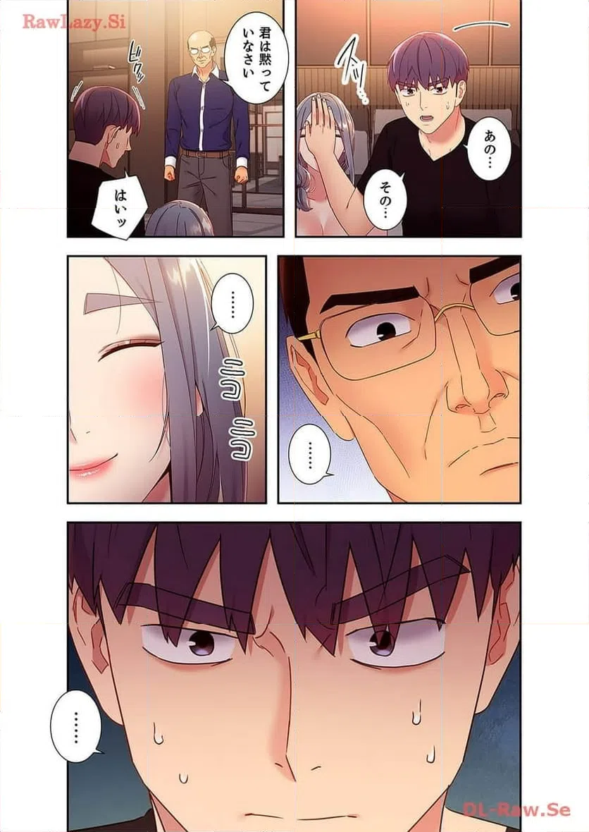ページ 5 — 第95話