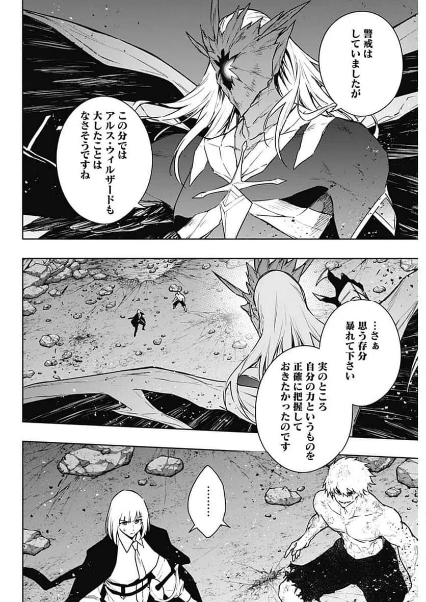ページ 10 — 第159話