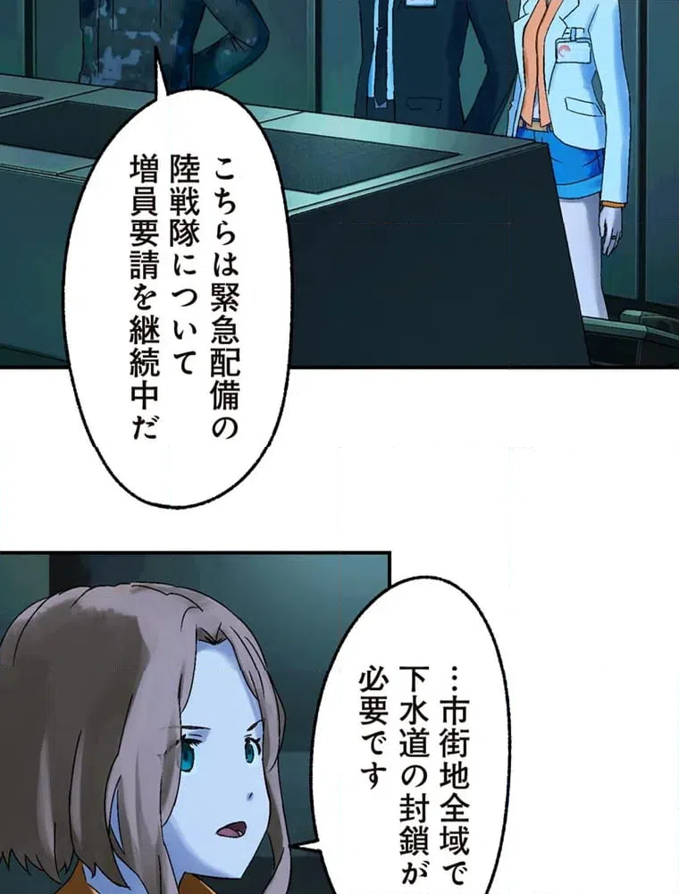 ページ 33 — 第9話