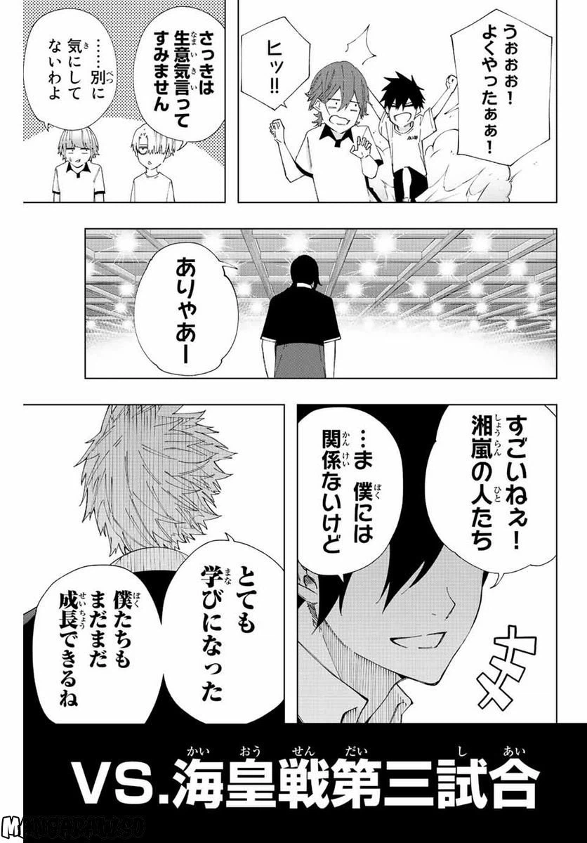 ページ 15 — 第23話