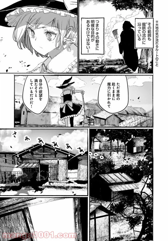 ページ 18 — 第1話