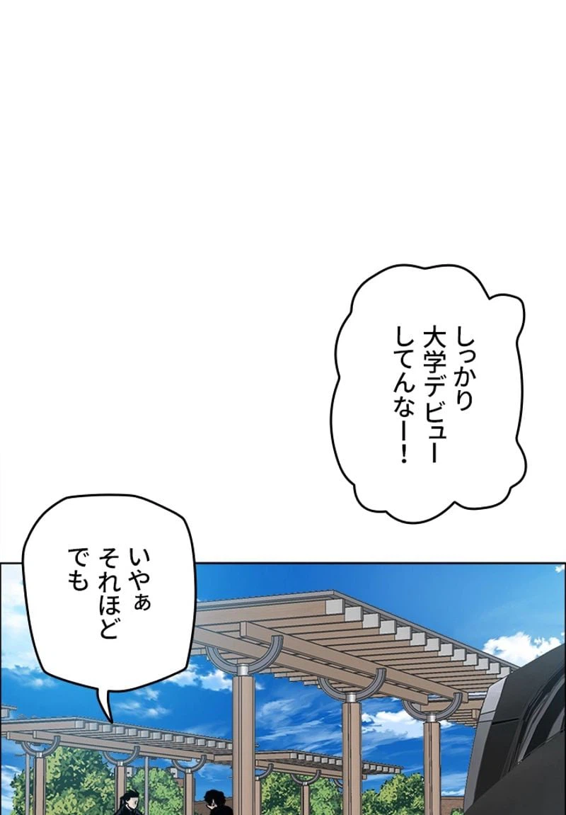 ページ 9 — 第164話