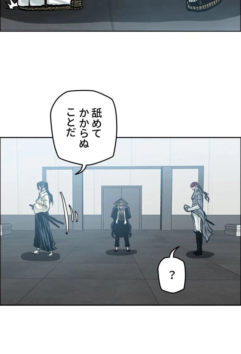 ページ 14 — 第188話
