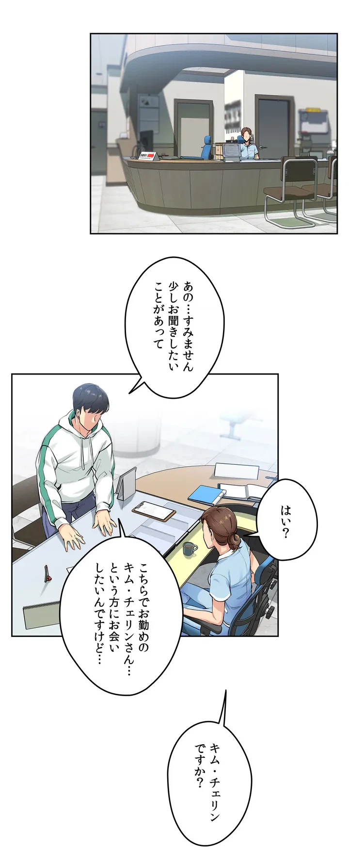 ページ 9 — 第4話