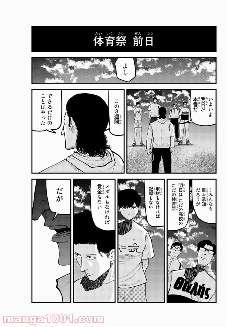 ページ 7 — 第21話