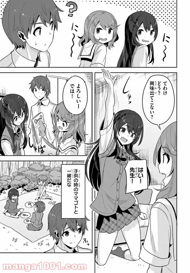ページ 13 — 第7話