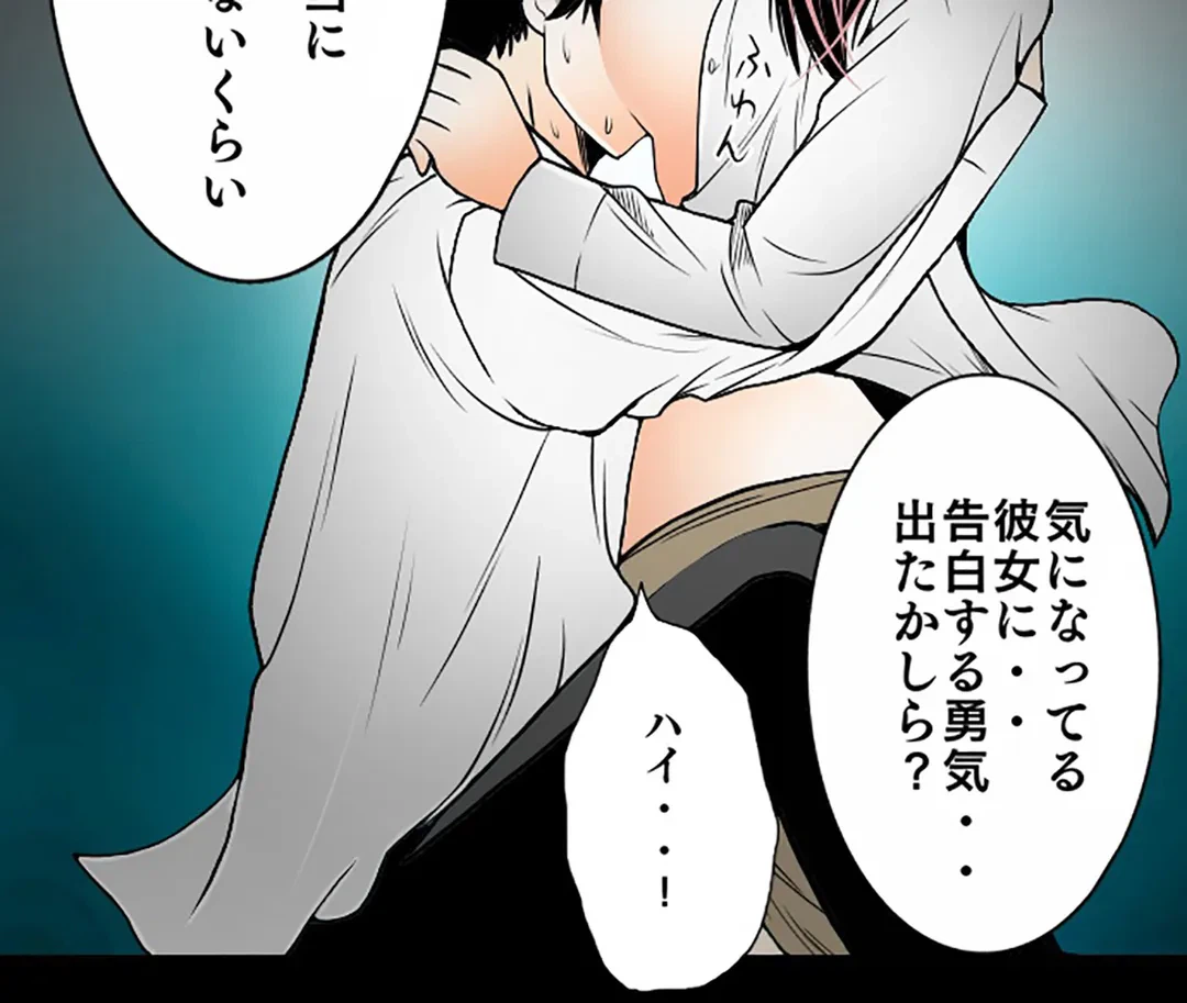 ページ 20 — 第45話