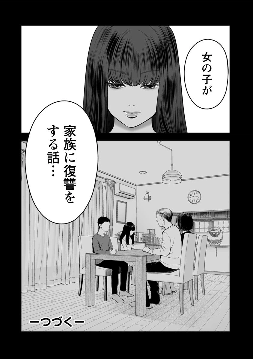 ページ 26 — 第15話