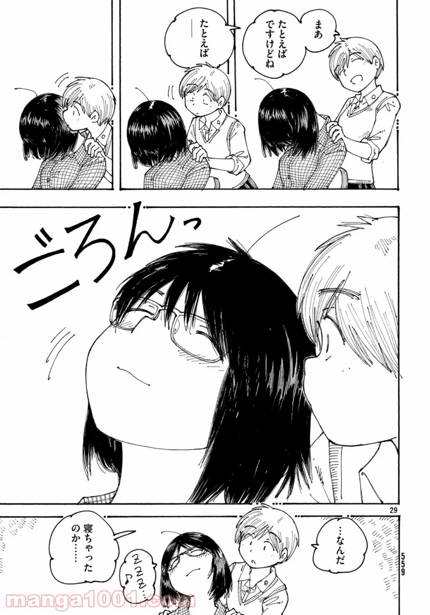ページ 29 — 第31話
