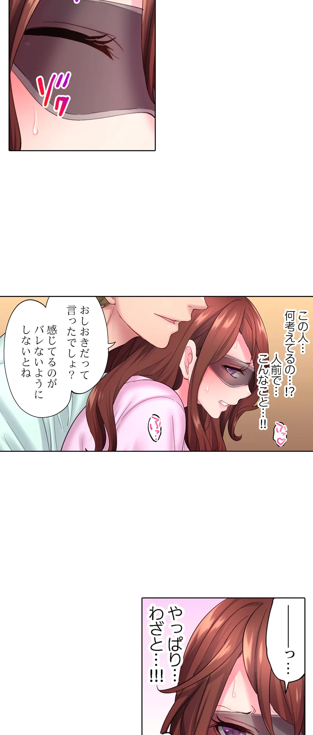 ページ 3 — 第17話