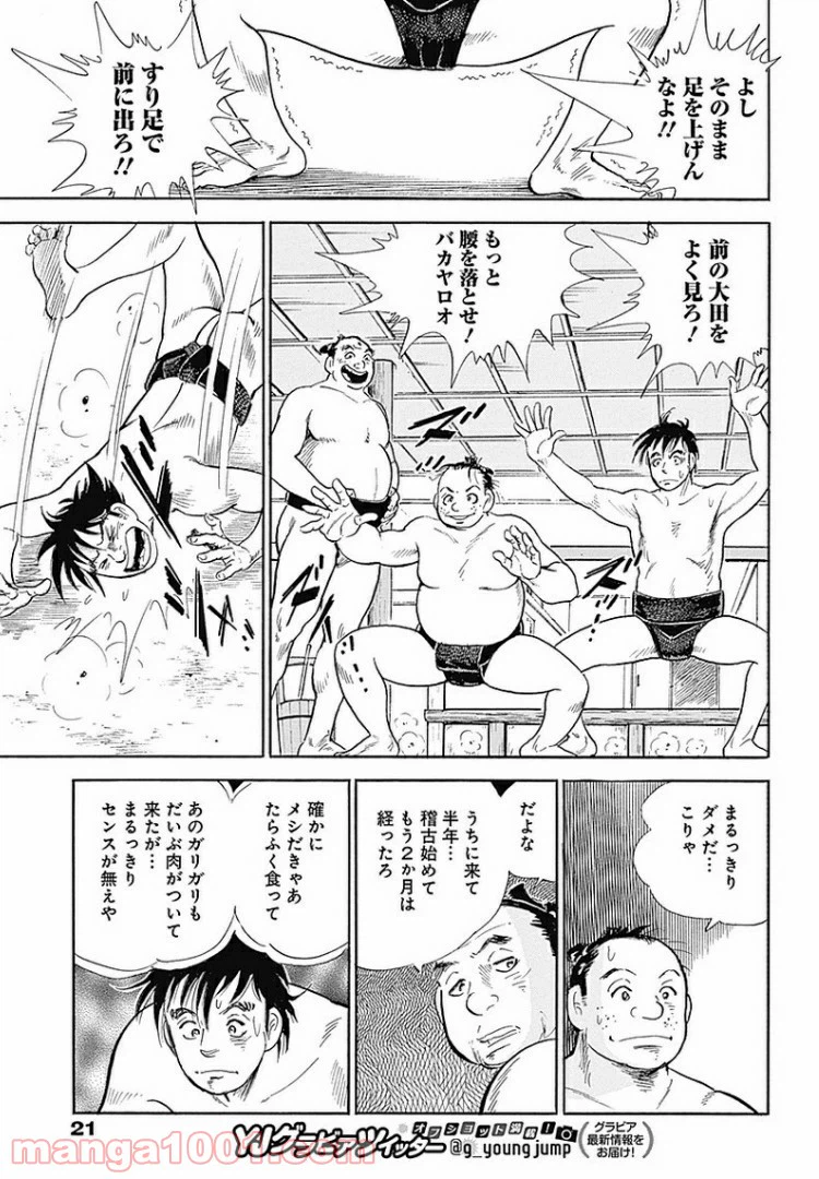 ページ 10 — 第28話