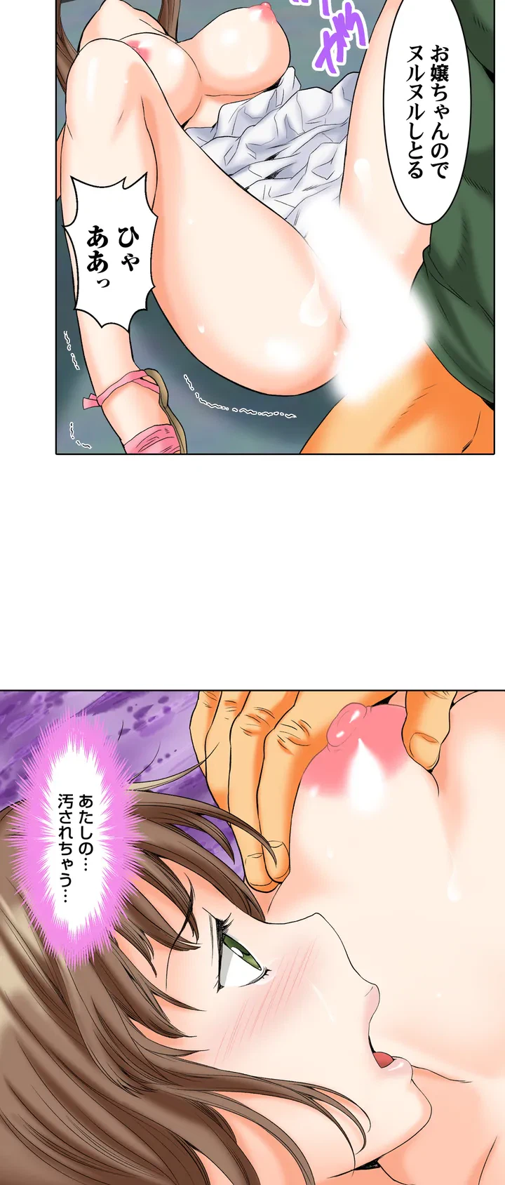 ページ 8 — 第2話