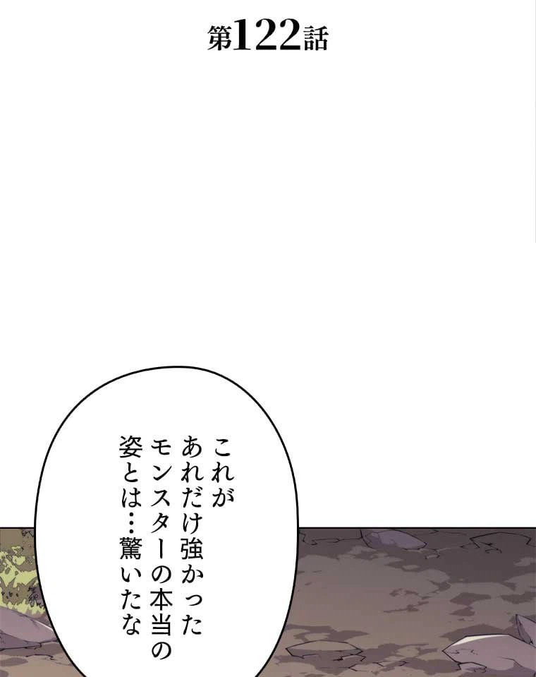 ページ 12 — 第108話