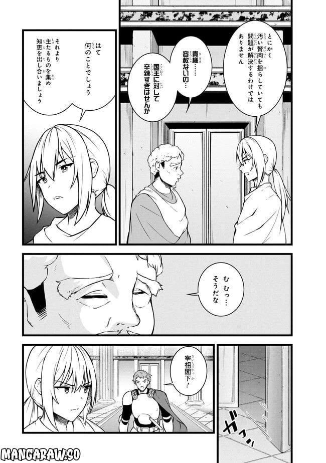 ページ 10 — 第13.1話
