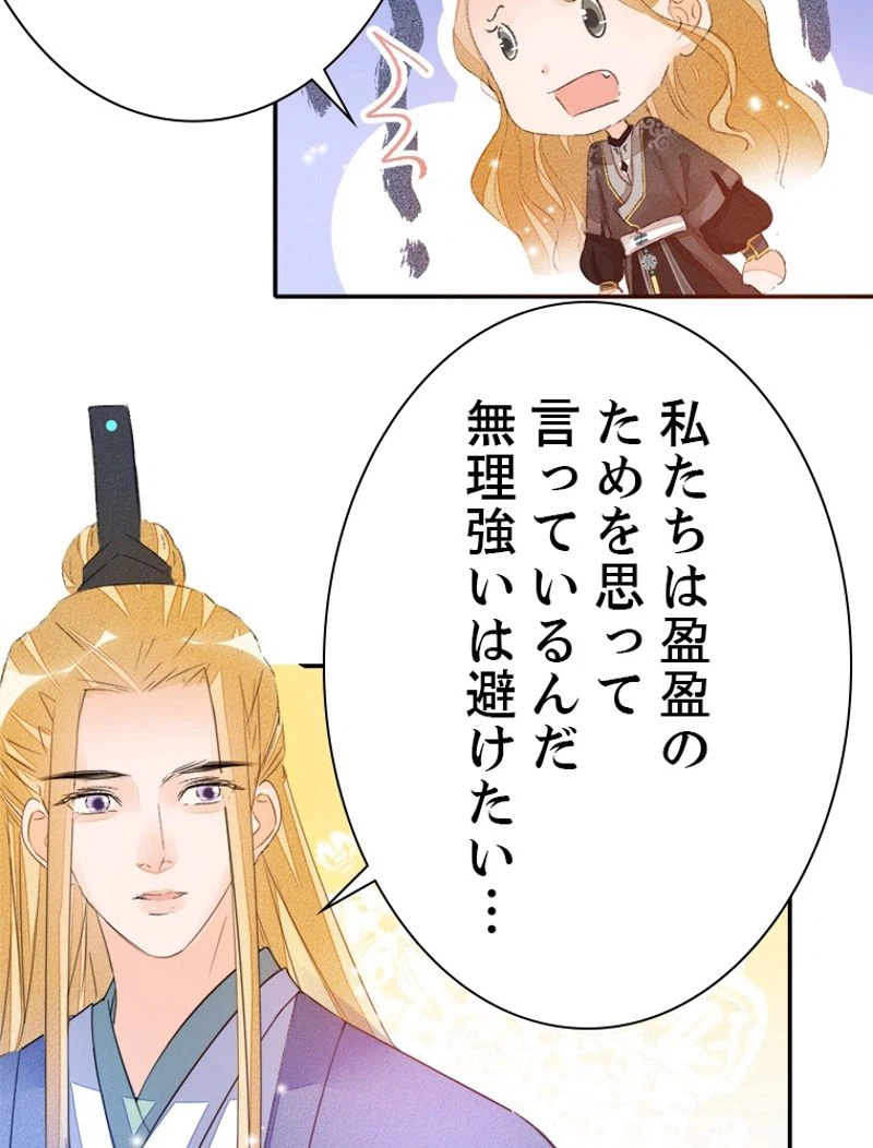 ページ 24 — 第32話