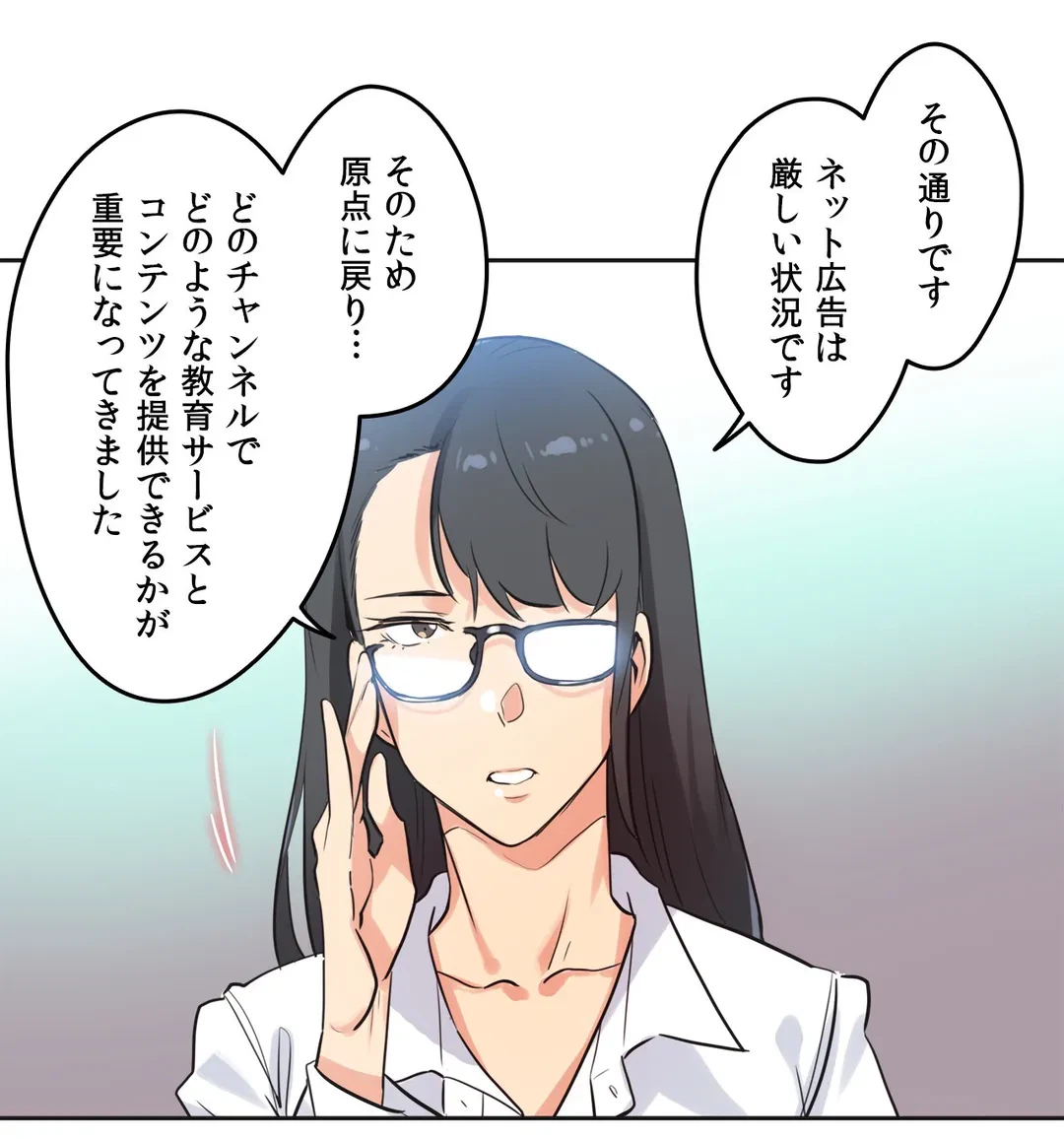 ページ 9 — 第46話