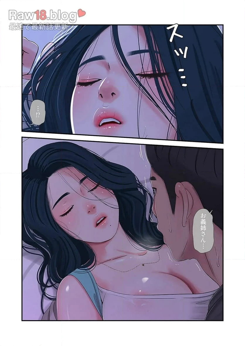 ページ 26 — 第17話